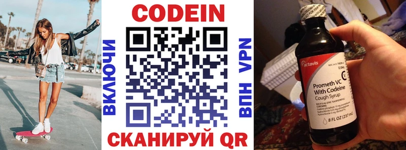 Codein Purple Drank  Купить закладки  Новотроицк 