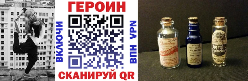 ГЕРОИН Heroin  Купить  Новотроицк 