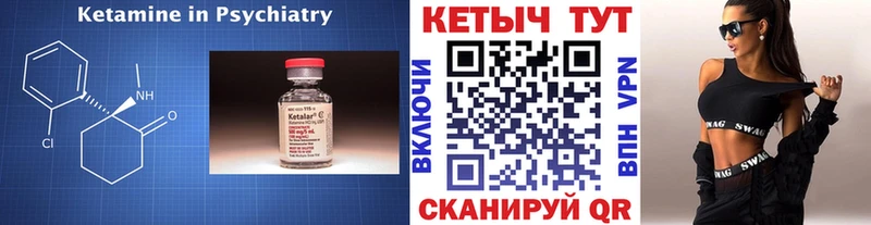 Купить где Новотроицк Кетамин ketamine