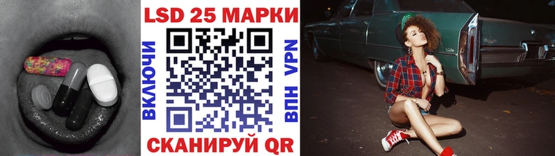 LSD-25 экстази ecstasy  Купить где  Новотроицк 