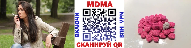 МДМА молли  Купить  Новотроицк 
