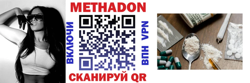 Метадон VHQ  Купить где  Новотроицк 