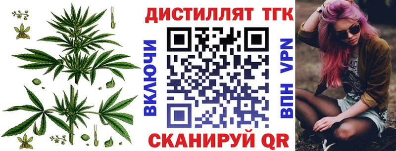 Дистиллят ТГК концентрат  Купить  Новотроицк 
